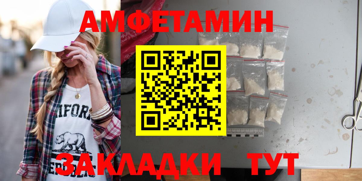 АМФ  Вход с VPN  АМФЕТАМИН  Amphetamine Розовый  Куйбышев 