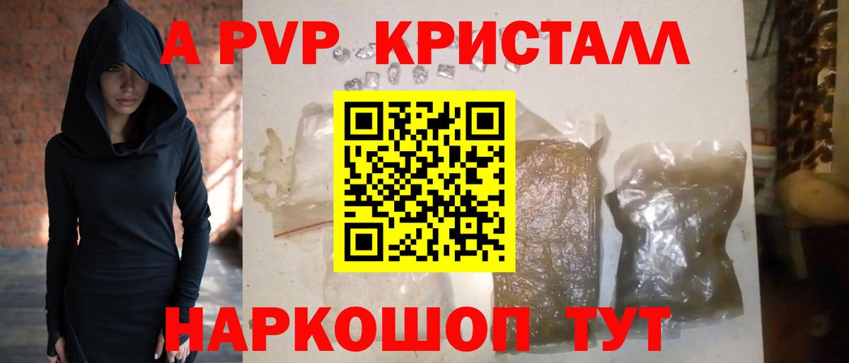 Куйбышев  Alfa_PVP СК КРИС  Alfa_PVP  A PVP мука  Вход с VPN  Alpha-PVP СК КРИС 