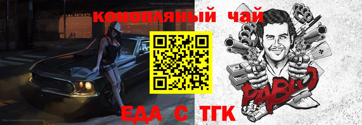 Печенье с ТГК марихуана  Вход с VPN  Куйбышев 