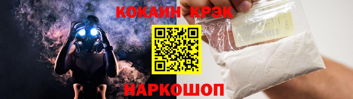 COCAIN  Кокаин VHQ  Вход с VPN  Куйбышев  Кокаин FishScale 