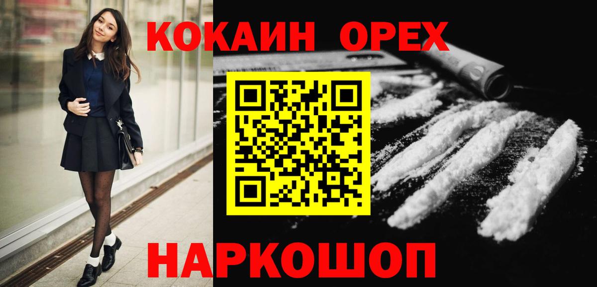 Cocaine Перу Куйбышев