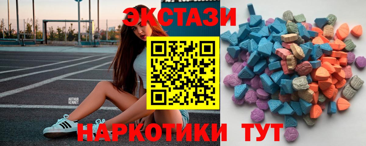 Экстази таблы  Экстази  Куйбышев  наркошоп  Вход с VPN  Экстази 99% 
