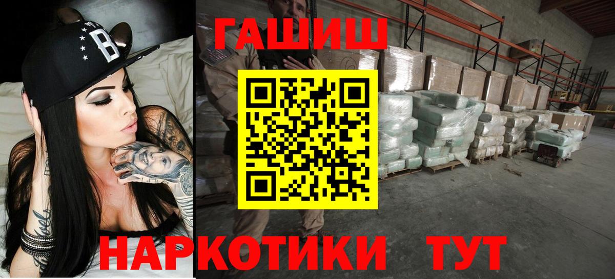 ГАШ Premium  наркота  ГАШ VHQ  Куйбышев  Вход с VPN  ГАШИШ 