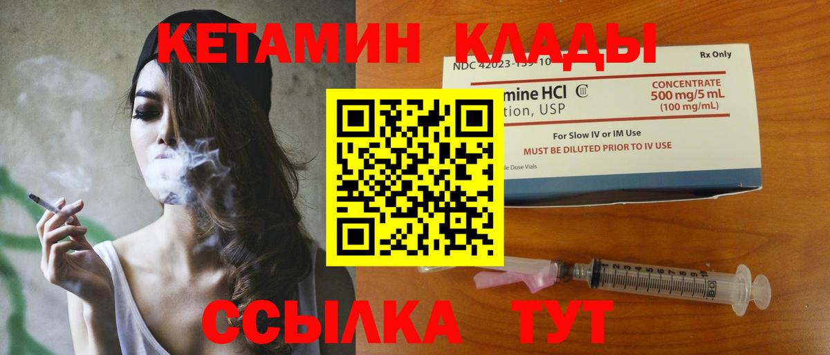 КЕТАМИН ketamine Куйбышев