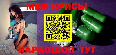 метамфетамин Заводоуковск