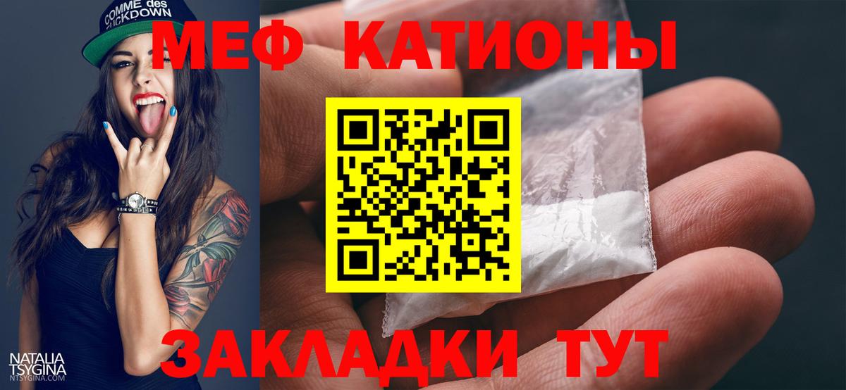 МЯУ-МЯУ  МЯУ-МЯУ  МЯУ-МЯУ кристаллы  цены   Вход с VPN  Мефедрон мука  Куйбышев 