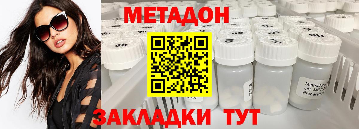 Метадон кристалл  MEGA как зайти  Вход с VPN  Куйбышев  МЕТАДОН VHQ 