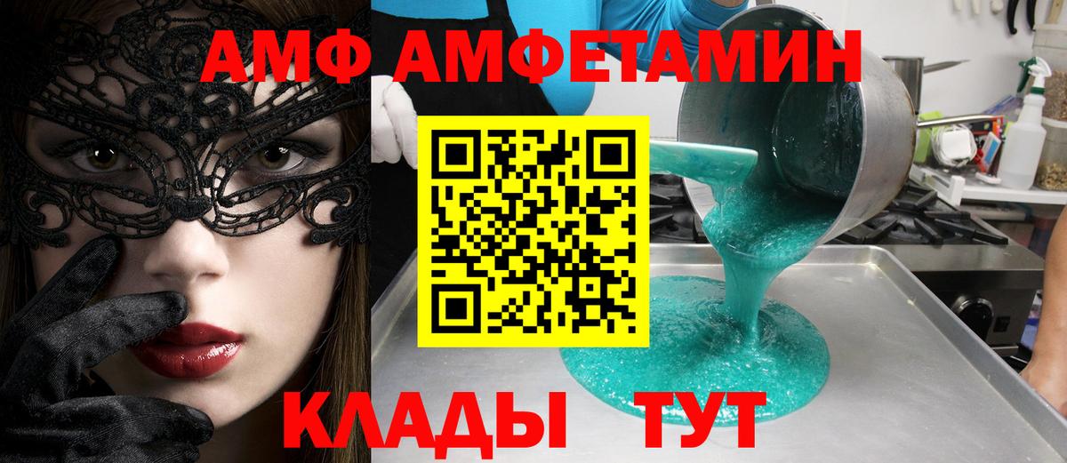 МЕТАМФЕТАМИН Декстрометамфетамин 99.9% Куйбышев