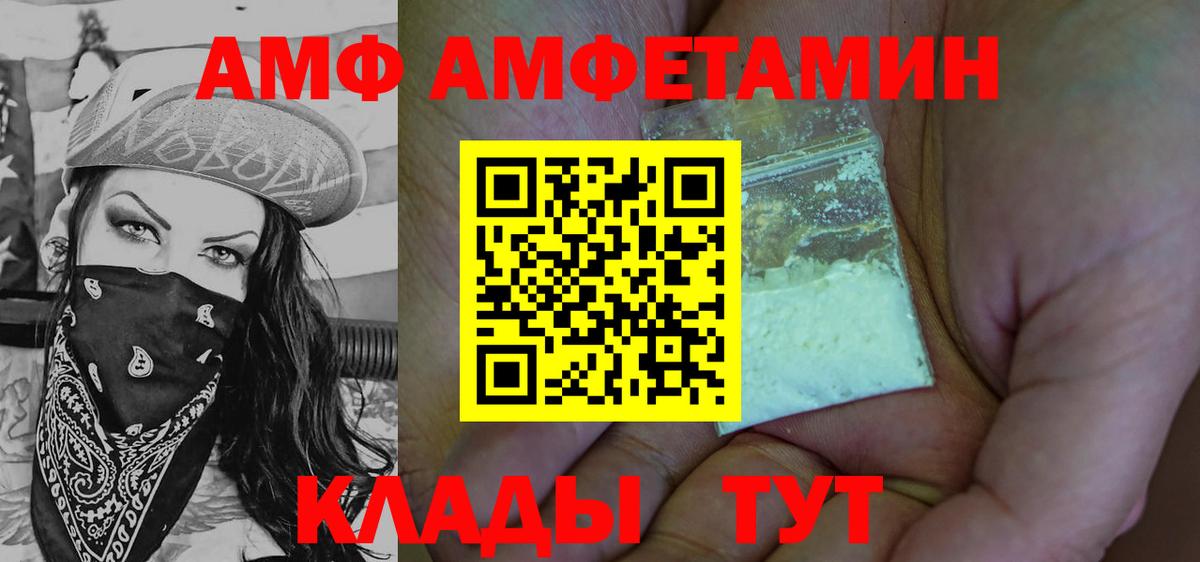МЕТАМФЕТАМИН мет  Вход с VPN  Куйбышев 