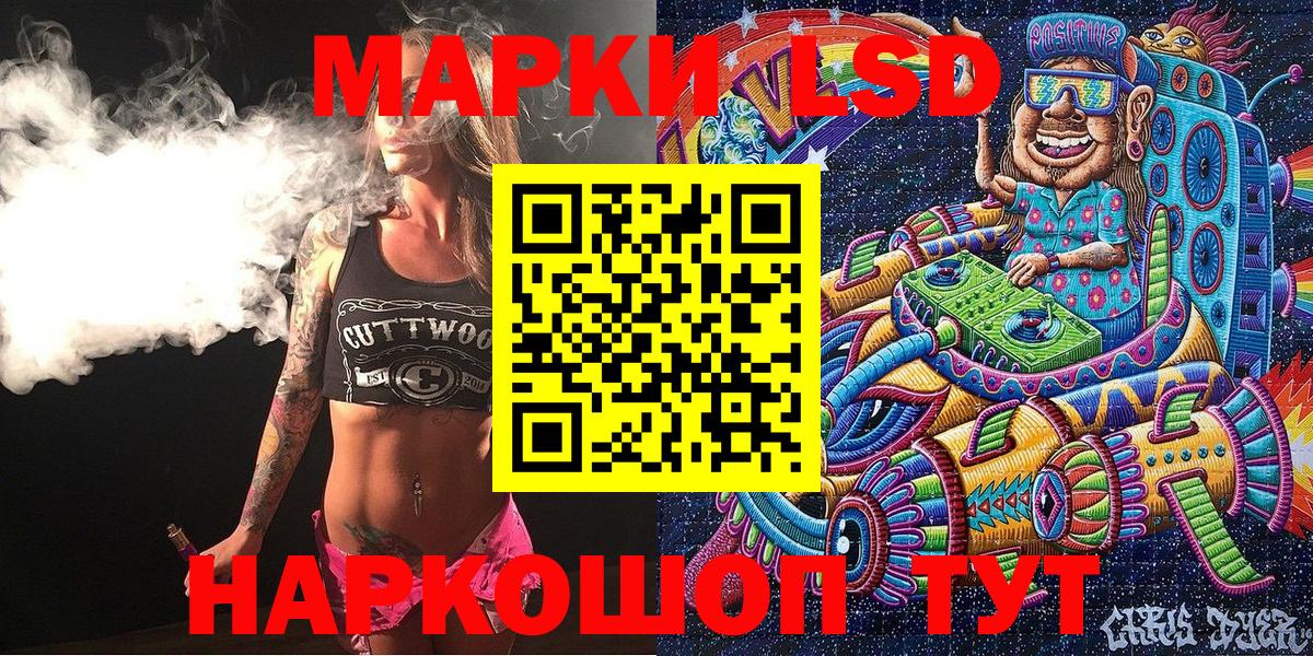 где продают   Наркотические марки 1500мкг  Наркотические марки 1500мкг  Вход с VPN  Куйбышев 